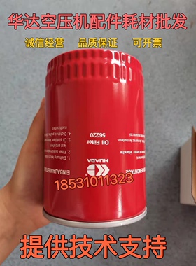 华达空压机油滤56220意罗马空压机油分561018/561110空滤56330