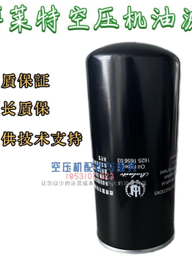 博莱特TH22/8PM油滤TH30/10PM油格TH55/8PM机油滤清器1625165603