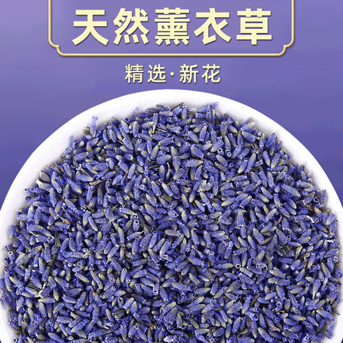 薰衣草天然干花粒散装填充香包