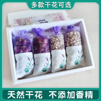 茉莉花薰衣草桂花干花香包衣柜除味神器香袋香薰香囊持久香气清香