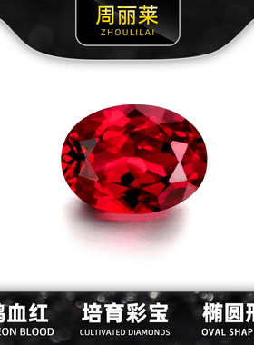 实验室提拉法人工合成彩宝戒面