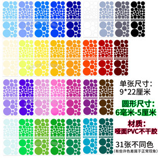 防水PVC圆形贴纸不干胶彩色6mm到8厘米圆点波点自带背胶自粘
