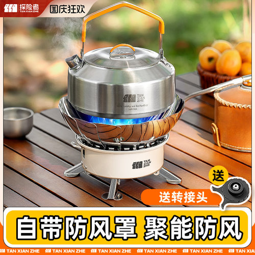 分体式卡式炉户外炉具便携式露营野炊装备全套燃气炉灶煮茶炉炉头