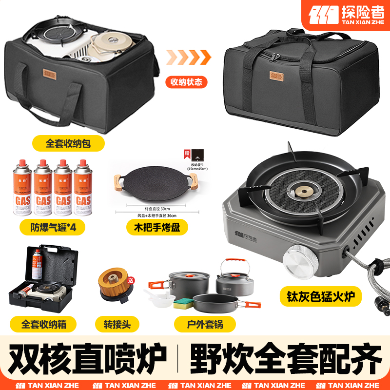 探险者卡式炉户外便携分体式