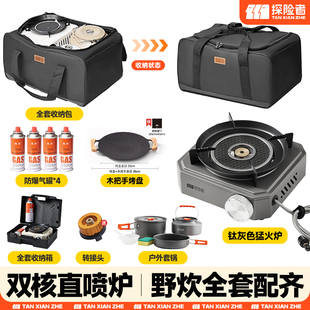 探险者卡式炉户外便携分体式露营炊具炉具野炊装备全套燃气煮茶炉