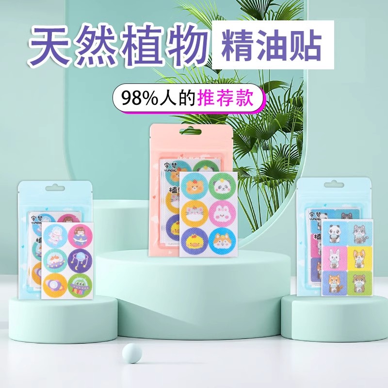 植物精油貼驅蚊液防蚊液