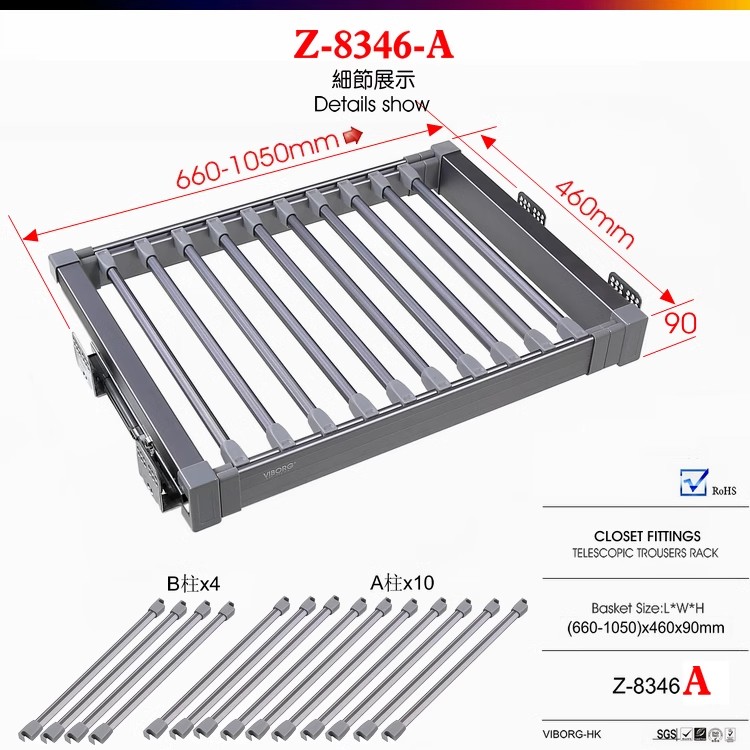 香港域堡可调节自由伸缩抽拉裤架