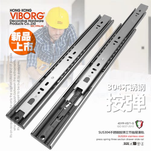 域堡304不锈钢按压反弹三节导轨