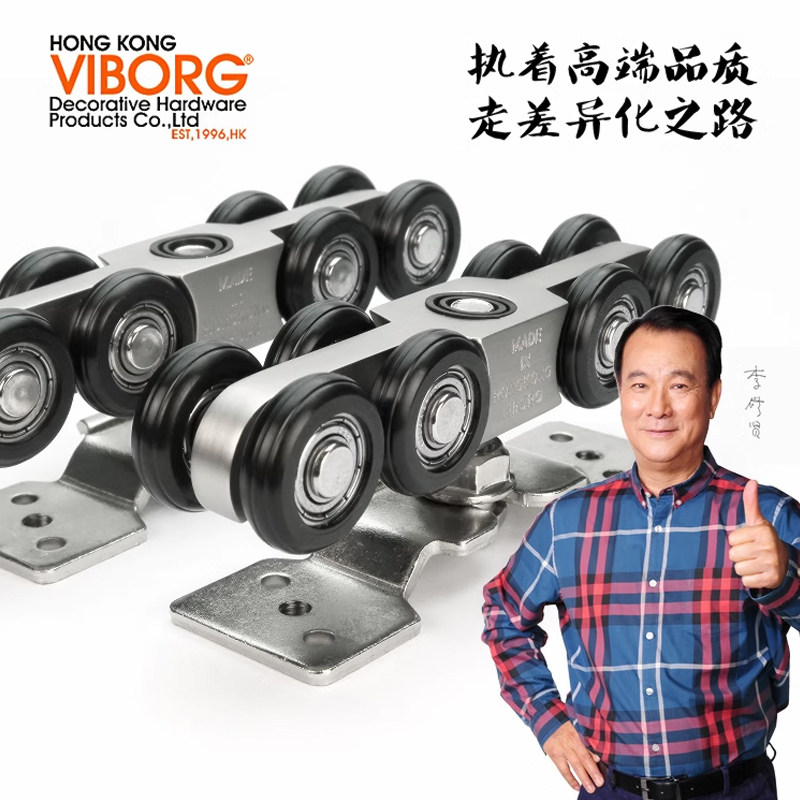 v域堡 吊轮移门推拉门吊滑轮轨道厨房卫生间木门吊轨上滑轨门配件