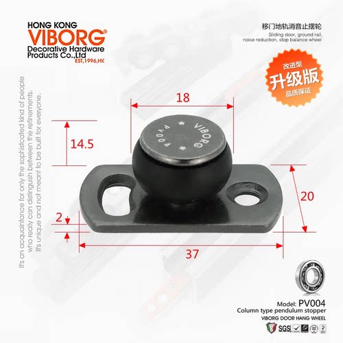 VIBORG/域堡窄框铝移门定位器