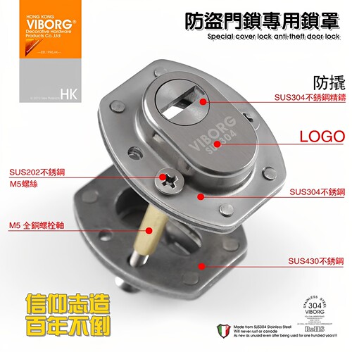 域堡304锁芯盖帽防护帽装饰门锁