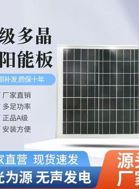 太阳能发电板18伏10瓦20瓦30瓦40瓦50瓦60瓦80瓦100瓦18v250w瓦