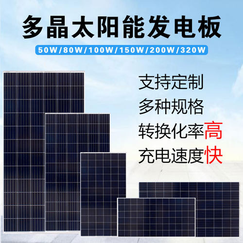 厂家直销18V30W40W50W100W200W多晶单晶太阳能光伏板可充12V电池