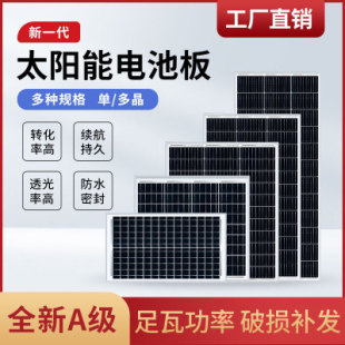 A级单多晶太阳能电池板10w便携式 户外太阳能充电板18v20w瓦发电板