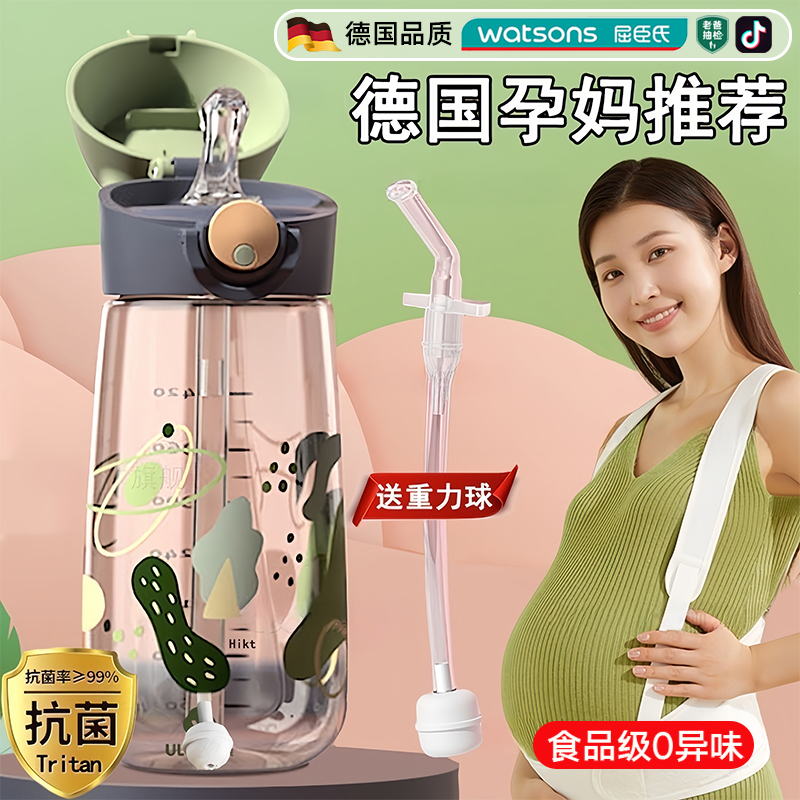 重力球吸管杯孕妇产妇专用躺着喝水杯子奶瓶成年人带刻度糖耐高温