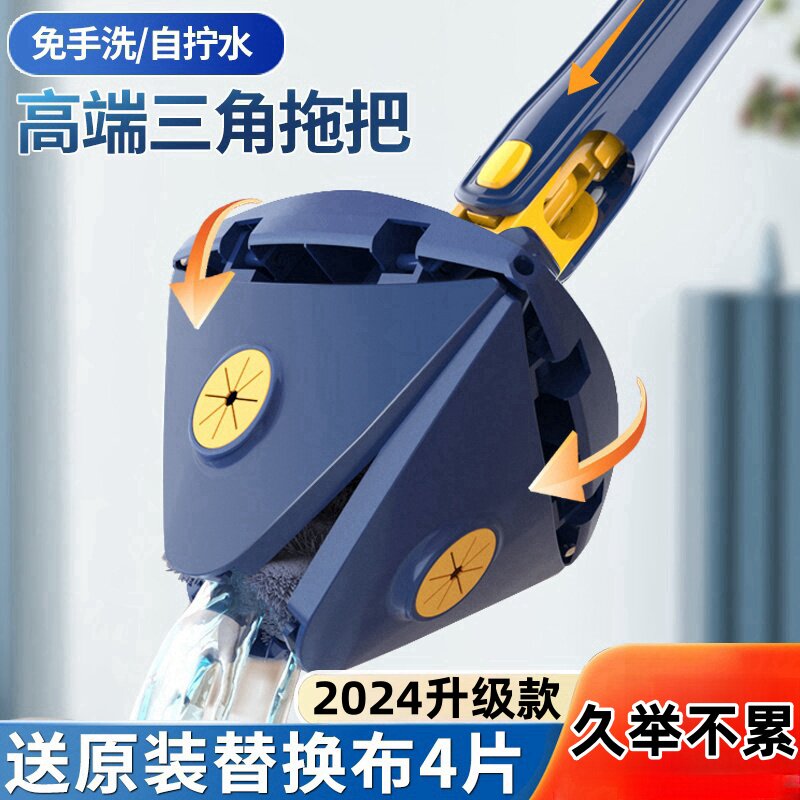 德国三角拖把清洁神器天花板自动拧水万能家用擦墙免手洗2023新款
