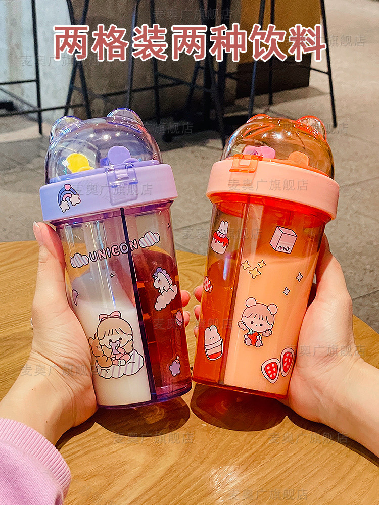 分仓双饮杯儿童双吸管分隔水杯女孩双拼二合一两用口水壶夏季格嘴