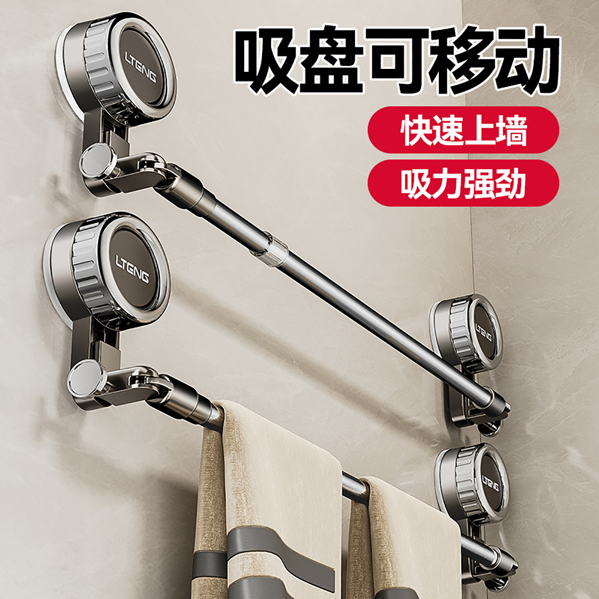 德国吸盘旋钮不锈钢毛巾架挂架免打孔卫生间壁挂置物架浴室收纳