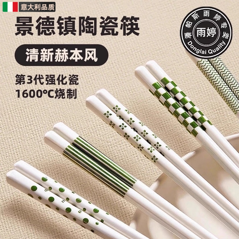 景德镇陶瓷筷子家用白轻奢高档抗菌防霉防滑正品食品级官方旗舰店