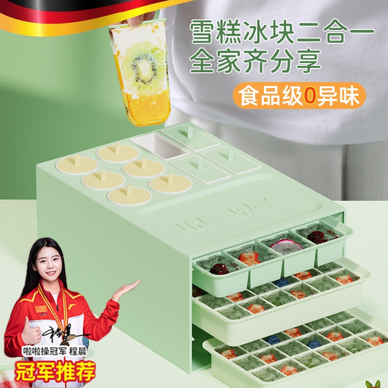 冰块冰格制冰雪糕模具冰球冰盒冰淇淋食品级冰棒冰棍自制diy冰糕
