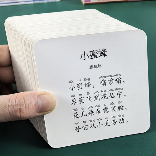 儿歌童谣早教卡片儿童识字认知启蒙书0到3岁婴幼儿园宝宝益智玩具