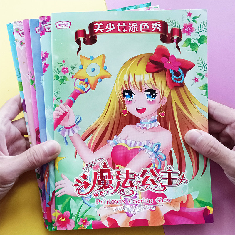 公主涂色画本绘画册女童画画书幼儿园儿童图画册女孩涂鸦填色绘本