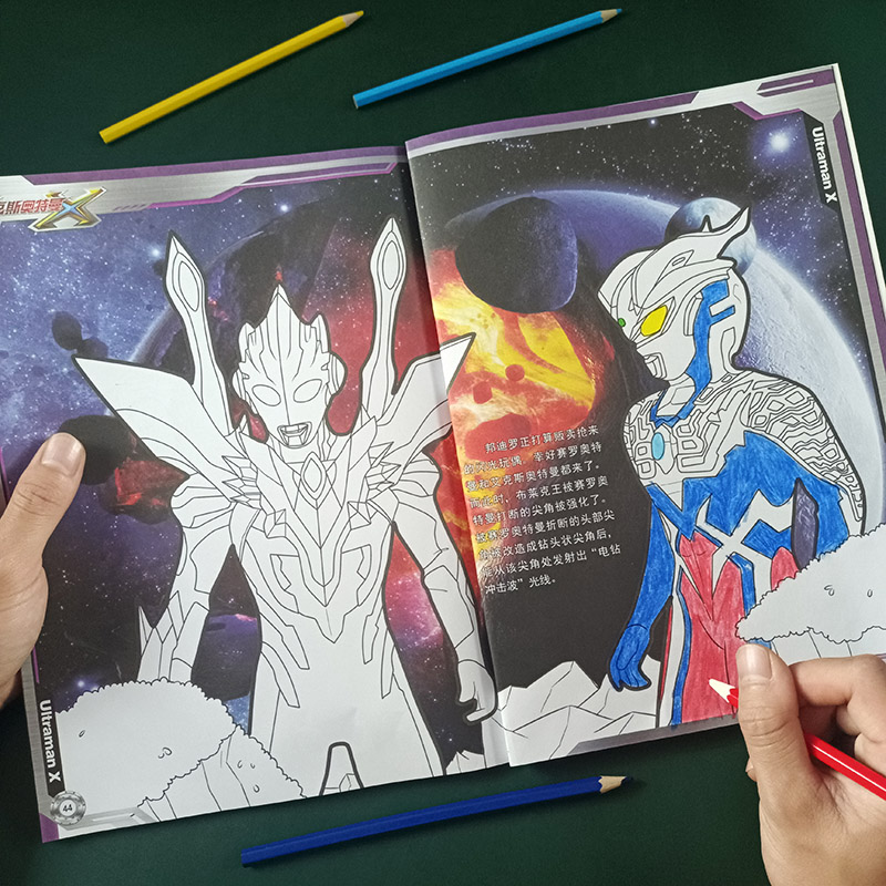 艾克斯奥特曼画画本儿童涂色绘本