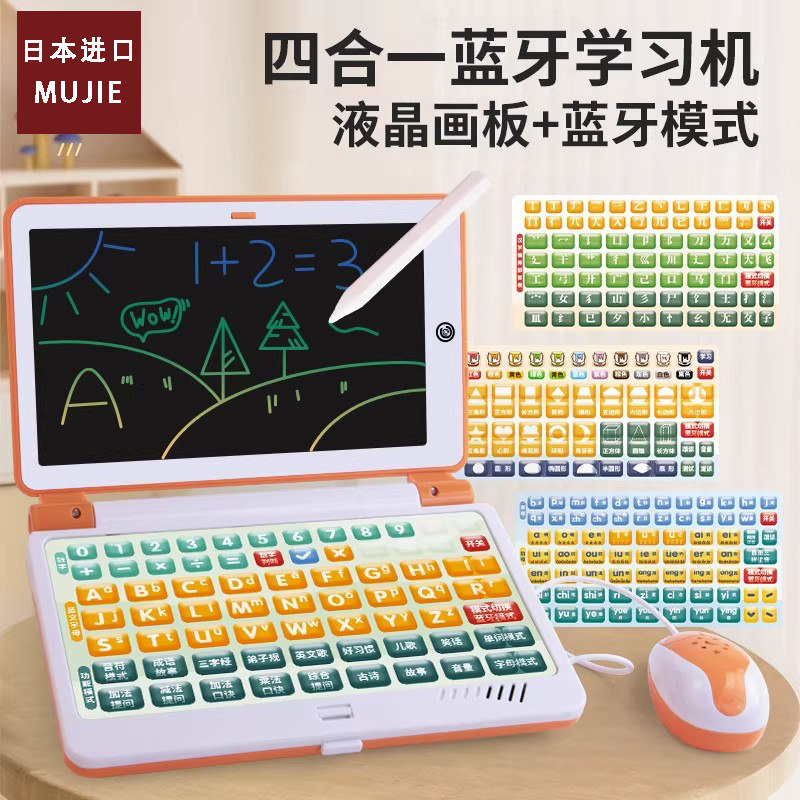 日本进口MUJIE儿童液晶电脑早教机点读机智能拼音学习机故事玩具,玩具/童车/益智/积木/模型,早教机/点读学习/拼音机,淘宝优惠券,粉丝福利购,淘宝优惠卷