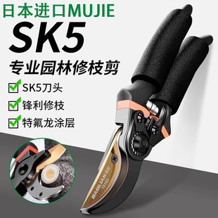 日本进口MUJIE剪枝剪刀园林花艺剪多功能果树修剪专用花园修枝剪