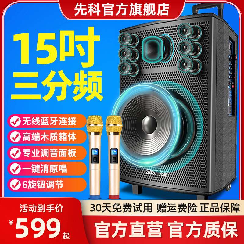 先科广场舞音响拉杆音箱移动户外家用K歌重低音炮大功率蓝牙便携