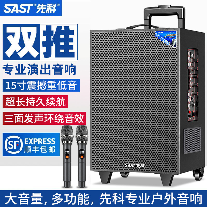 先科广场舞音响户外演出k歌跳舞移动拉杆蓝牙音箱店铺专用大音量