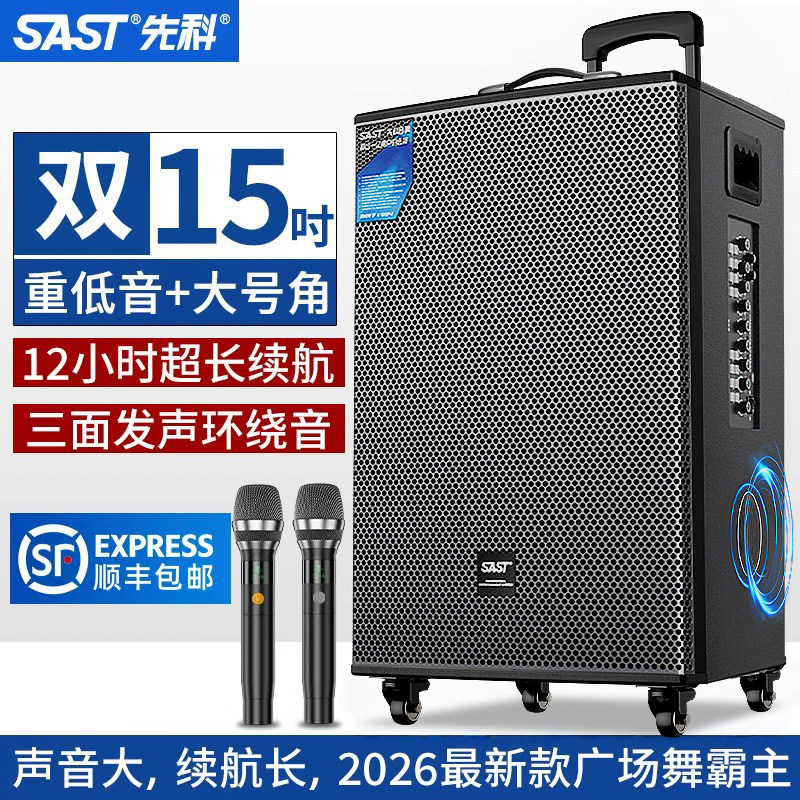 先科广场舞音响2026新款大功率蓝牙拉杆户外K歌音箱演出重低音炮