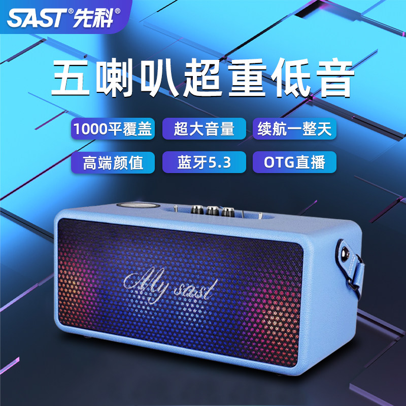 先科无线蓝牙音箱便携户外k歌音响家用话筒麦克风一体机重低音炮