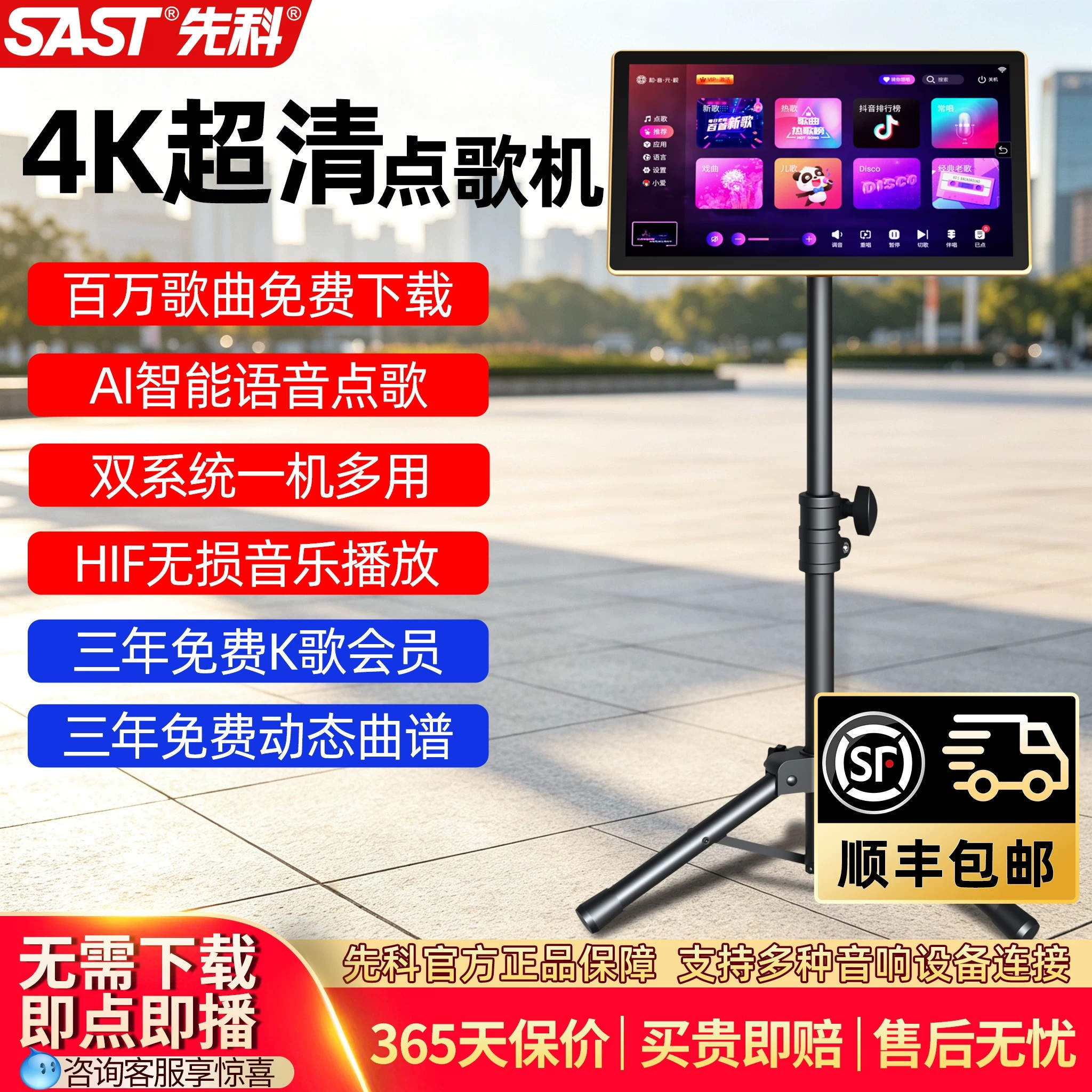 先科家用户外点歌机触摸屏一体机便携式移动KTV专业K歌语音点唱机