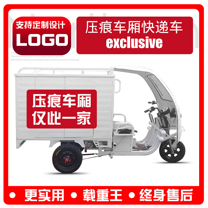可定制快递电动三轮车货运箱式半封闭电瓶车顺丰京东极兔专用车