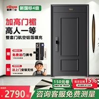 富新甲级家用入户防盗门进户门智能锁安全门2026新款隔音单门大门