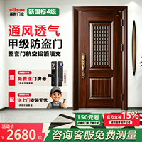富新太尊防盗门家用进户门安全门通风透气门中门入户门甲级成都门