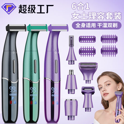 跨境新款6合1女士剃毛器
