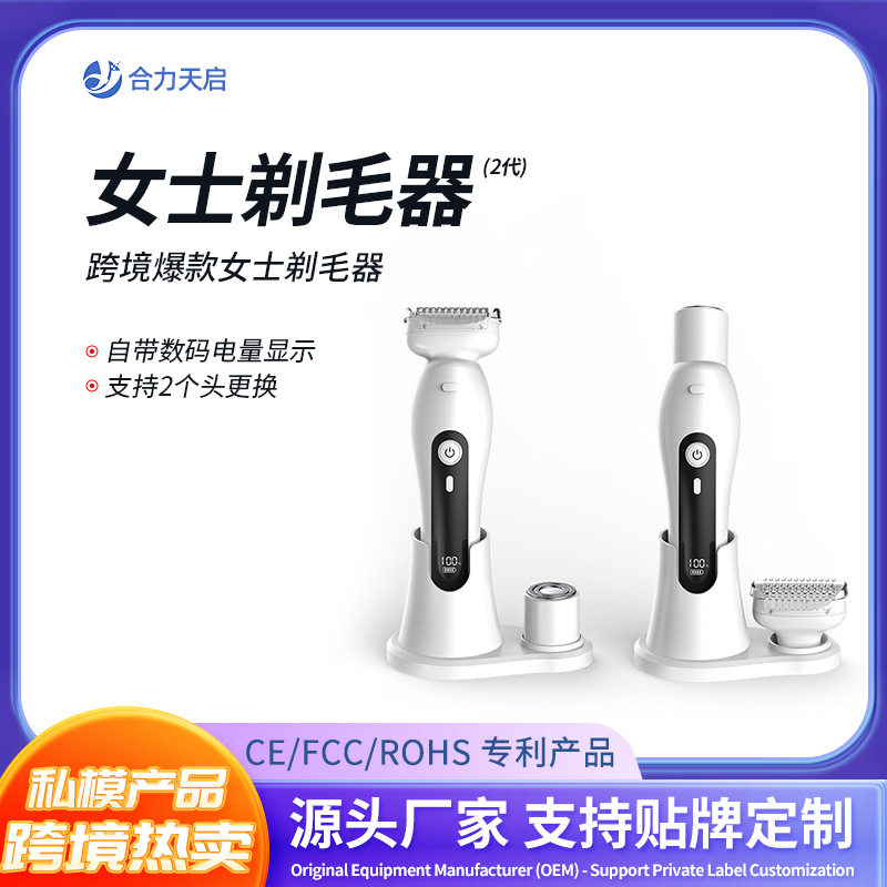 女士剃毛器私处电动全身