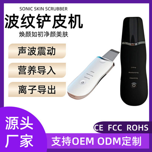 跨境现货超声波铲皮机美