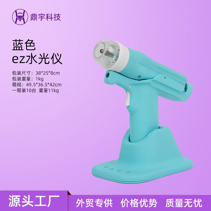 外贸手持式负压水光枪全