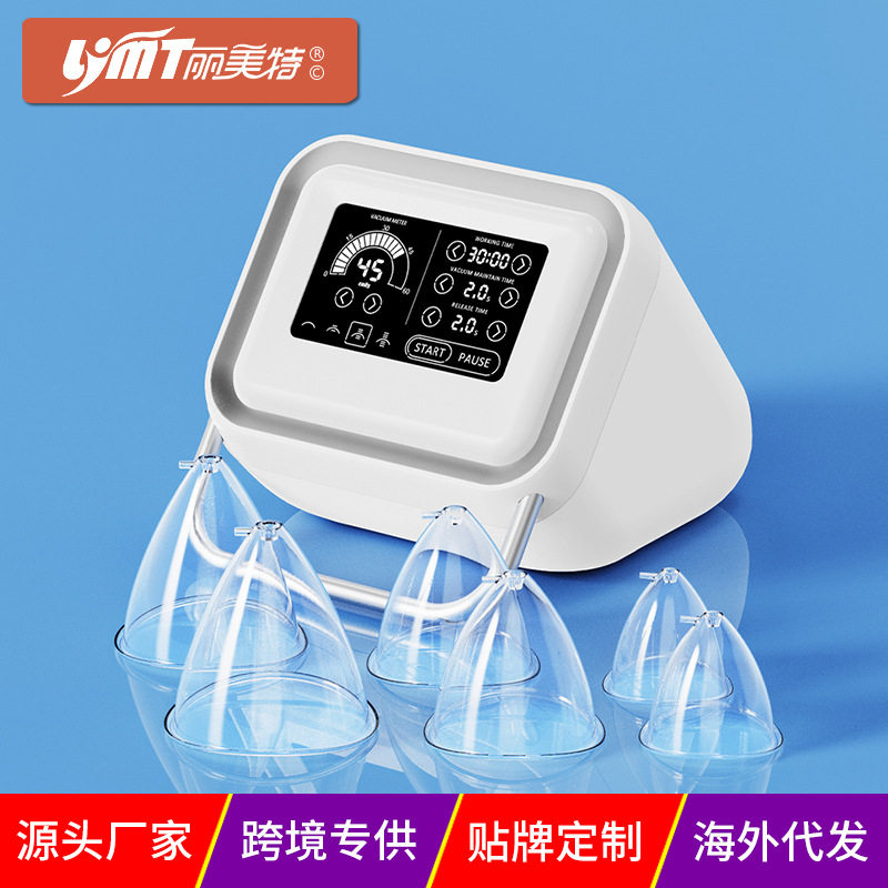 跨境货源胸部护理按摩仪