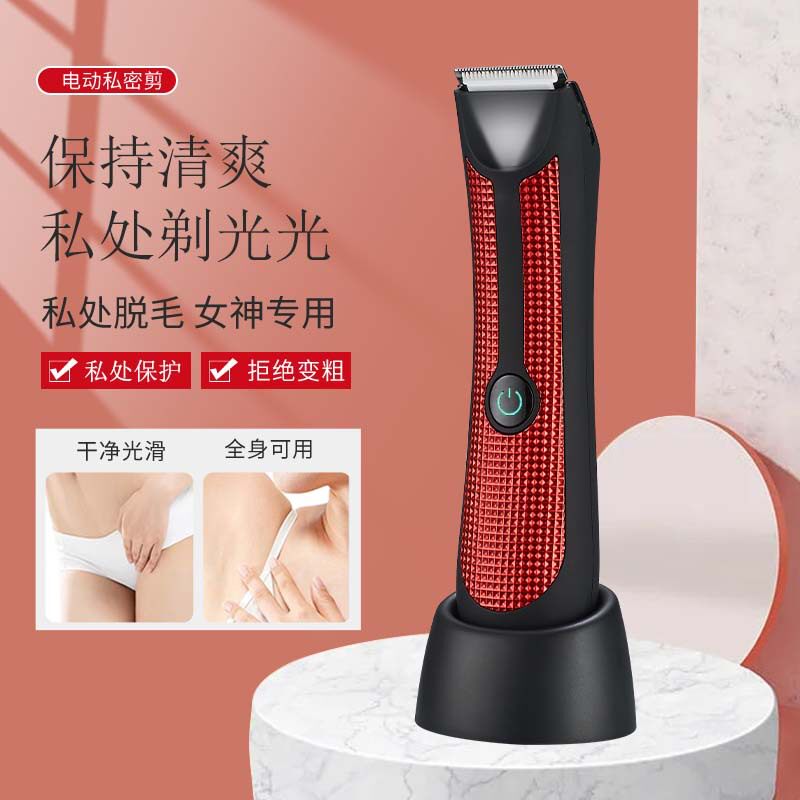 女士腋毛剃毛器私密脱毛仪私处刮毛刀女性专用修剪阴毛脱毛器电动