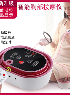 新款电动丰胸仪丰乳器美