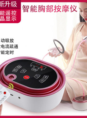 新款电动丰胸仪丰乳器美