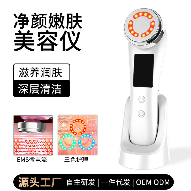 家用彩光美容仪器佳琦微