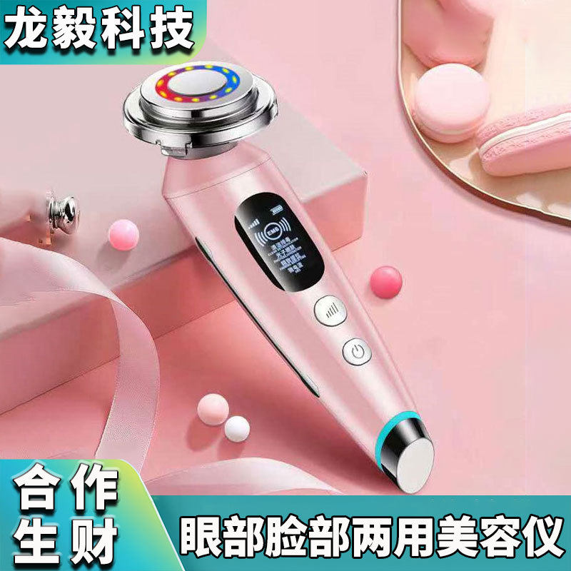彩光正负离子眼部美肤导入仪脸部震动按摩器面部美容仪彩光导入