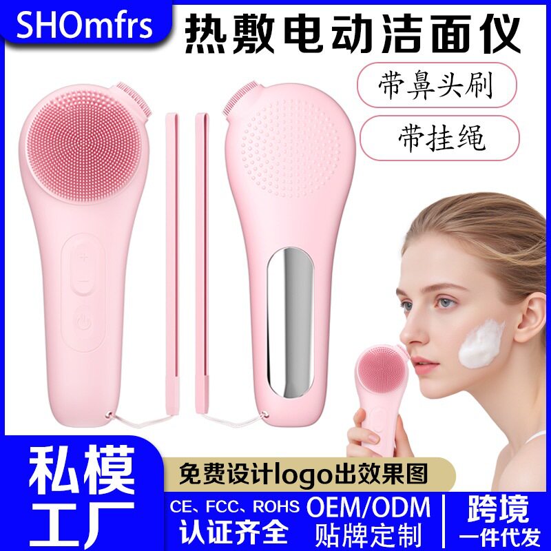 跨境新款洁面仪电动洗脸