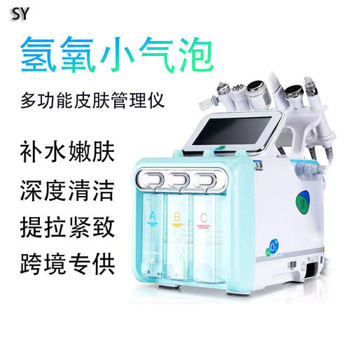 氢氧小气泡美容仪器院同