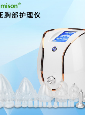 胸部护理美容院大罩杯负